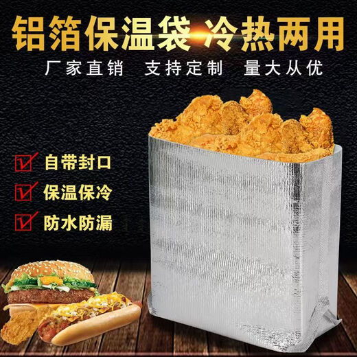 100 takeaway thermal bags, aluminum foil, ice cream, cold-keeping, catering thermal bags, fresh-keeping insulation bags, width 25, height 30, with glue, 100 pcs