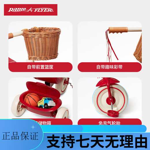 Radio Flyer children's tricycle bicycle baby child 13 years old lightweight riding folding bicycle stroller 40 folding + basket