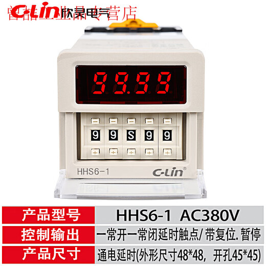 Yue Changsheng Xinling digital display time relay HHS6-1 24V 220V power delay DH48S-1Z time control HHS6-1AC380V