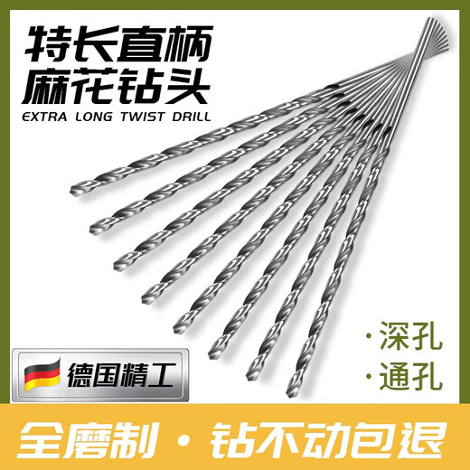 MieLanat twist drill bit extra long straight handle 8mm extended drill bit high hardness woodworking special 10mm electric ultra-fine drill 0.8*60 2 pieces