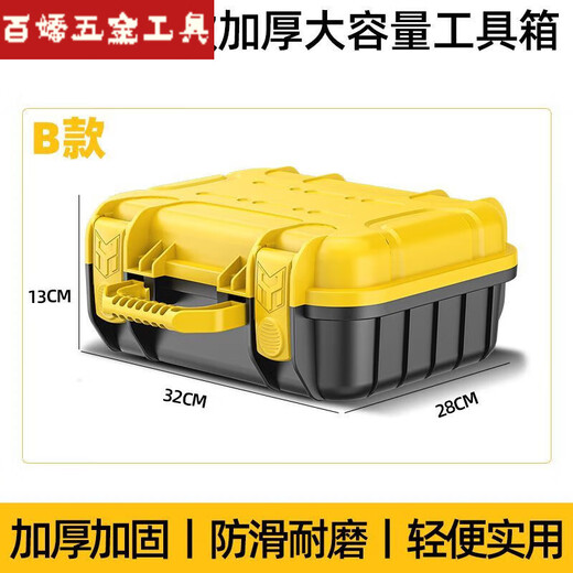 An Junsheng Multifunctional Light Hardware Tool Box Level Vehicle Storage Box Type A Tool Plastic Box
