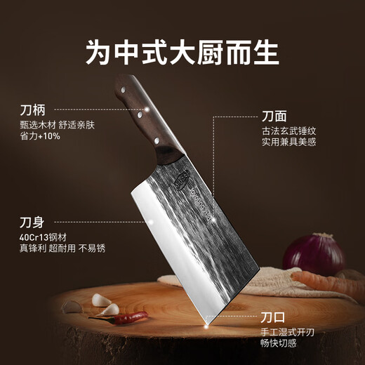 九阳（Joyoung）古法玄武菜刀持久锋利不易粘连家用菜刀切菜刀切肉刀TD506