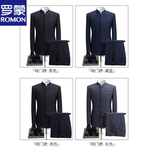 Luo Meng Chinese tunic suit for young men, slim fit Chinese stand-up collar suit, Chinese style trendy groom, Chinese wedding, black hidden button top and pants + gift bag 170A