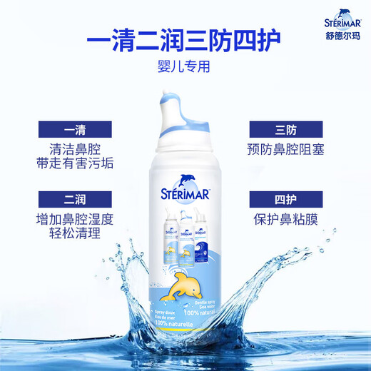 STERIMAR Little Dolphin sea salt water nasal spray physiological sea water spray baby pacifier nozzle 100ml*2 bottles children's nasal wash