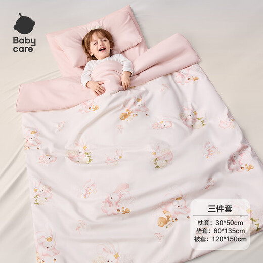 Bc babycare kindergarten quilt three-piece student dormitory start of school six-piece pure cotton set baby crib quilt cover bedding Cream Rabbit-new model launched pure cotton six-piece set with core washable core not afraid of bedwetting