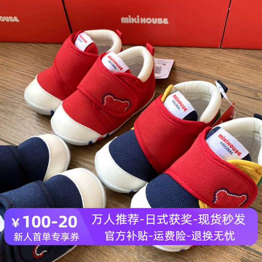 MIKIHOUSE is in stock and is available in seconds. Japan's award-winning toddler shoes for men and women, level 4 shoes, one section breathable, non-slip, corrective and comfortable, color matching, single layer, single product pin crown 22, inner length 13.5cm, suitable for 12.5cm foot length