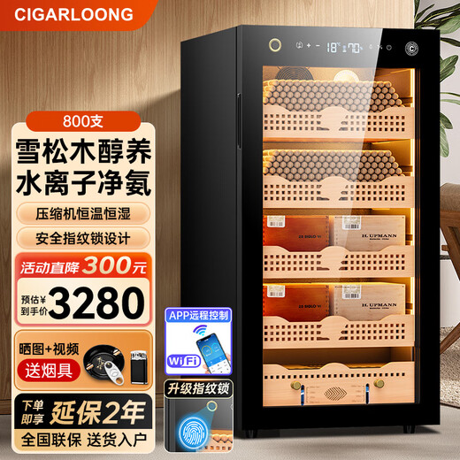 CIGARLOONG 130C cigar cabinet constant temperature and humidity fingerprint lock design water ion ammonia removal compressor air-cooled frost-free cedar wood alcohol curing box nourishing naked home cigar humidifier classic wake-up cigar box model fingerprint lock + purified ammonia + WiFi