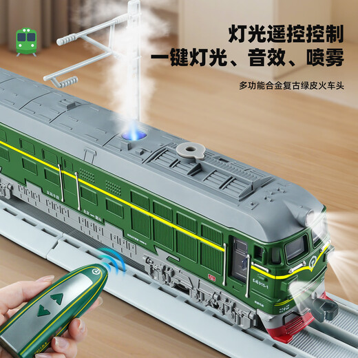 卡威合金喷雾蒸汽绿皮火车模型可遥控仿真和谐号轨道火车儿童高铁玩具 遥控喷雾带轨道