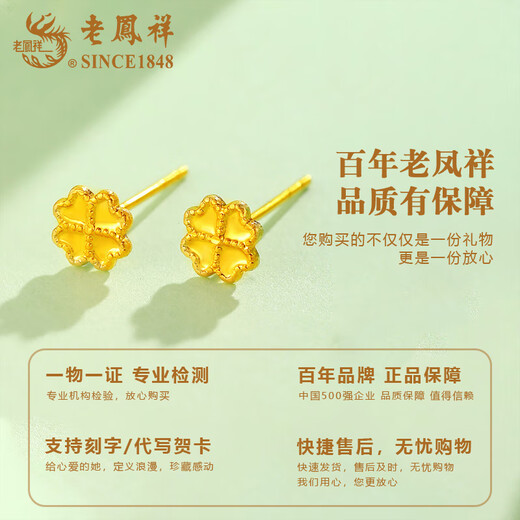 Lao Fengxiang gold four-leaf clover earrings for women, pure gold pierced earrings, Valentine's Day birthday gift for girlfriend, lover, wife, when/next day delivery - four-leaf clover earrings, one pair, about 0.5g