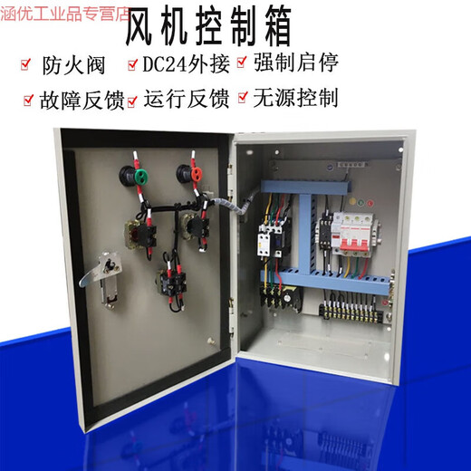 Suitable for Chenmin firefighting single-speed smoke exhaust fan control box positive pressure blower control cabinet low-voltage distribution box three light green