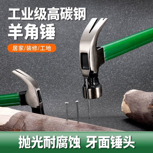 澳新羊角锤木工钉锤电木柄直角锤子防滑吸钉木工锤榔头多功能起钉锤子 仿玉磁滑面方弯【带槽口】