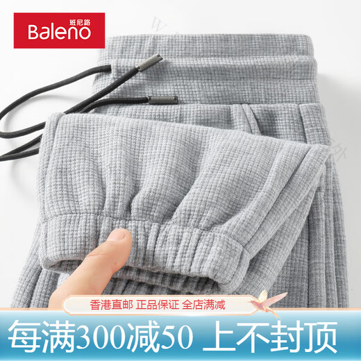 Baleno Heavyweight Waffle Sweatpants Men's Spring and Autumn Smooth Textured Solid Color Casual and Versatile Sports Pants Gray M