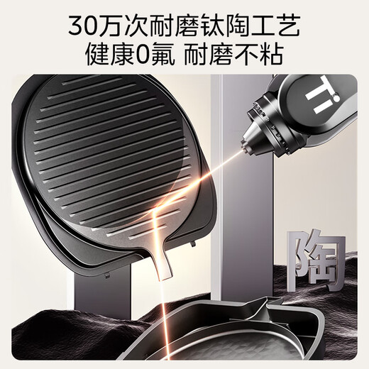 Midea electric pancake grill, electric pancake stall, double-sided heating pancake pan, breakfast machine, enlarged and deepened detachable sandwich frying pancake pancake machine 0 fluorine titanium ceramic even fire baking pan JKC3086