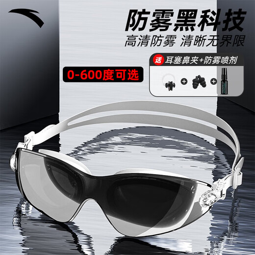 ANTA Water Eyes Swimming Goggles Myopia Large Frame HD Anti-fog Waterproof Women's Coated Men's Swimming Goggles Frameless Equipment Clear White 400