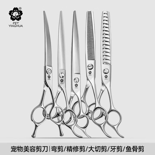 Jingquan Sakura pet grooming scissors straight/curved teeth/fish bone/puffy/natural dog hair trimming scissors imported 440c/vg10 curved fish bone 7.5 inches vg10 material