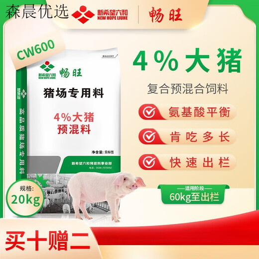 New Hope Liuhe pig feed premix 4% medium and large pig CW600 CW600-20kg