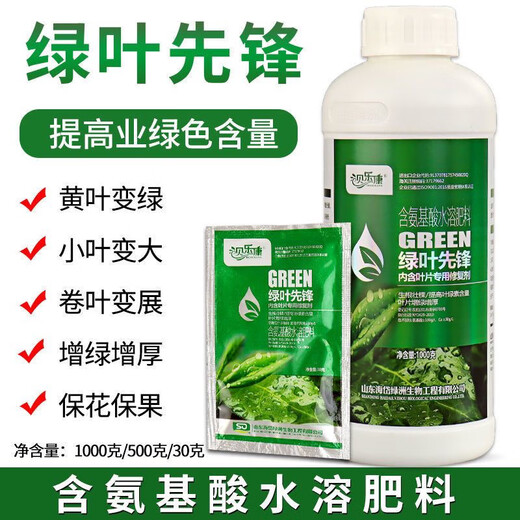Amino acid foliar fertilizer, water-soluble fertilizer, flower fertilizer, nutrient solution, general chlorophyll agricultural fertilizer for fruit trees, flowers and plants 500g
