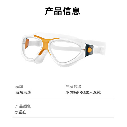 Made in Tokyo, high-definition, fog-free, quick-adjustable, comfortable liquid silicone all-in-one flat large-frame swimming goggles for men and women, crystal white