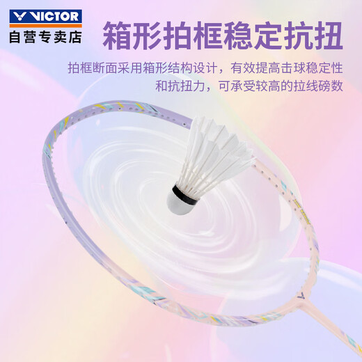 威克多（VICTOR）胜利羽毛球拍铁锤雅思全碳素龙单拍TK-HMRL果冻色5U已穿线24磅