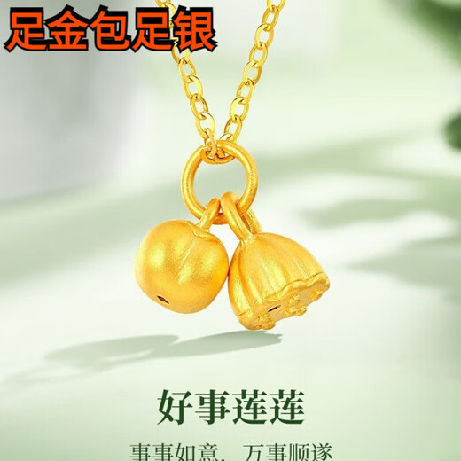 Qian Jun pure gold covered with silver 999 pure gold pendant necklace style Chinese Valentine's Day gift (thick gold layer) Shishi Ruyi+s999 necklace