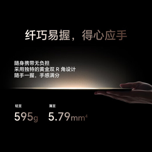 荣耀平板MagicPad3 【国家补贴】13.3英寸 165Hz超高刷护眼屏 12450mAh青海湖电池  JH16 浮光金 16GB+512GB 官方标配