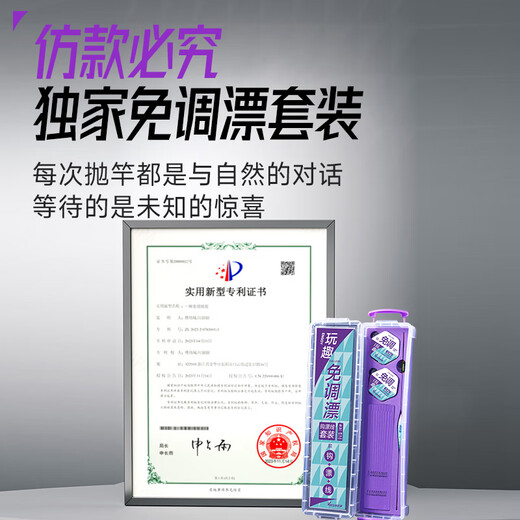 Weituosen adjustment-free bleaching thread set 4.5 meters No. 1.2