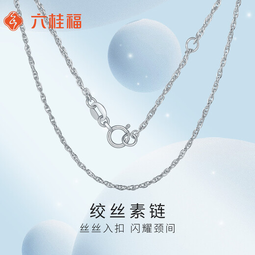 Liuguifu Jewelry platinum necklace for women PT950 platinum plain chain twisted wire chain fashionable and versatile adjustable birthday gift about 3.45g