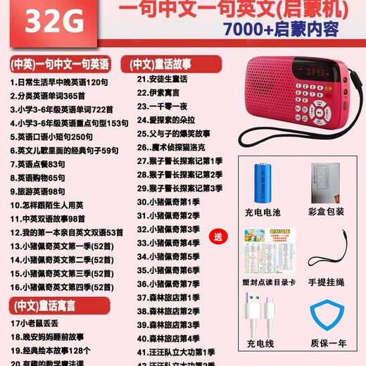 One sentence Chinese and one sentence English early education machine 1-12 years old mp3 story machine baby's ear-opening artifact pink suitable for 1-12 years old to listen to English early education