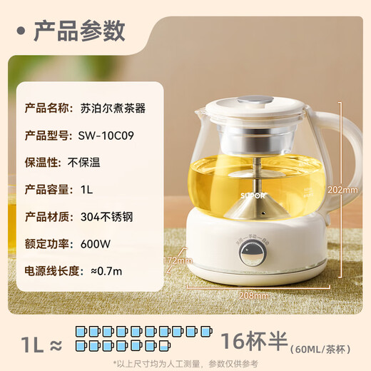SUPOR steam spray tea boiler tea kettle tea kettle health kettle constant temperature electric kettle office home mini 304 stainless steel tea steamer SW-10C09