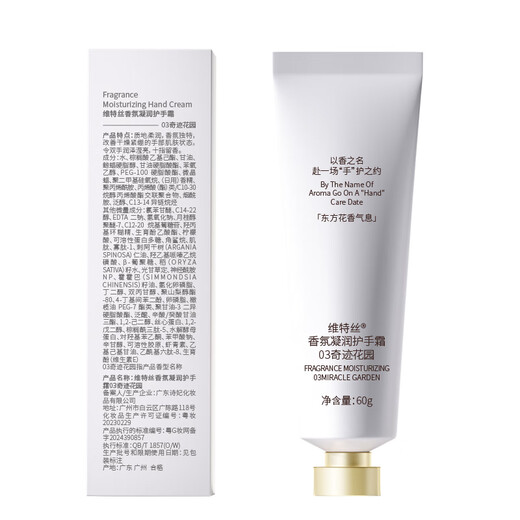 Vitex hand cream hydrates and moisturizes to improve dry men and women's hands, moisturizes and prevents dry and cracked rough autumn and winter long-lasting fragrance gift box