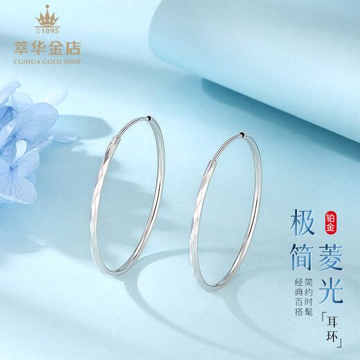 Cuihua platinum pt950 glossy diamond earrings, simple and versatile women's earrings, a birthday gift for girlfriend and wife, a pair of about 4g