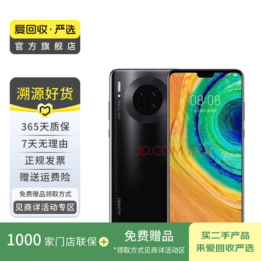 
Huawei HUAWEI Mate30 5G Android Smart Second-hand Mobile Phone Coupon Subsidy Bright Black 8G+128G