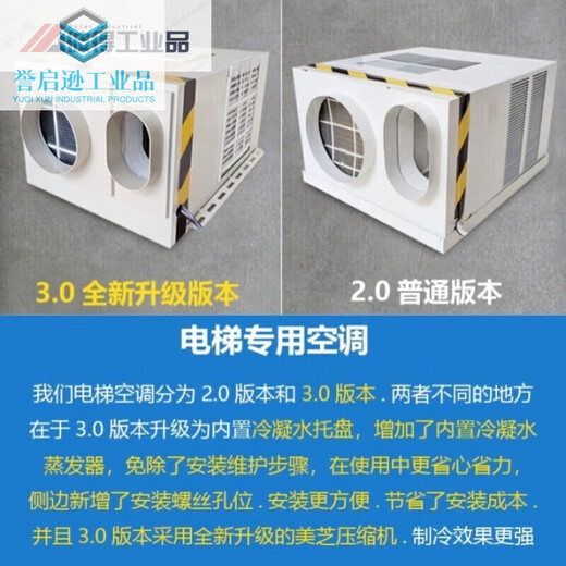 Elevator air conditioner 1 hp 1.5 hp single cooling and heating non-drip car freight elevator sightseeing passenger elevator all-in-one air conditioner Elevator air conditioner main board accessories