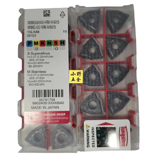 CNC blade WNMG080404HRMAH8015WNMG080408WNMG080412HRF WNMG080404-HRMAH8015