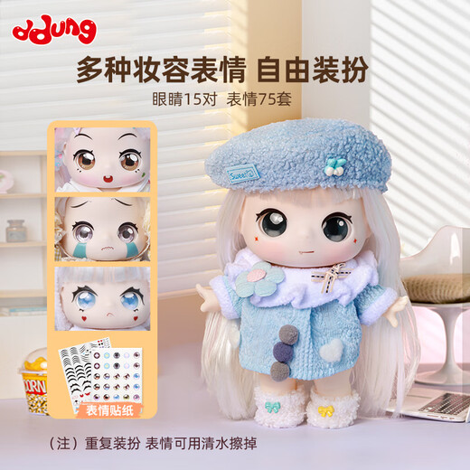 Dongji 20CM Dress Up Doll Princess DIY Makeup Modification Guwa Girl Toy Children's Day Gift Casual Overalls Gift Box Includes Doll + 2 Sets