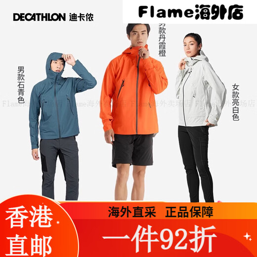 迪卡侬（DECATHLON）硬壳冲锋衣男女户外休闲登山徒步防风防水夹克风衣M 女款-黛紫色 S