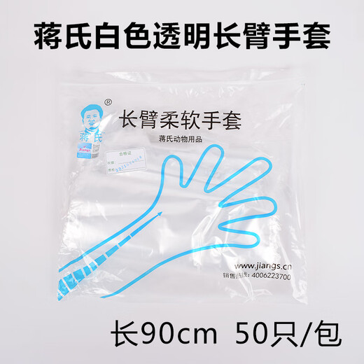 Disposable veterinary long-arm gloves for cattle and sheep delivery, sow midwifery and insemination examination, extended veterinary gloves, white 5 pack