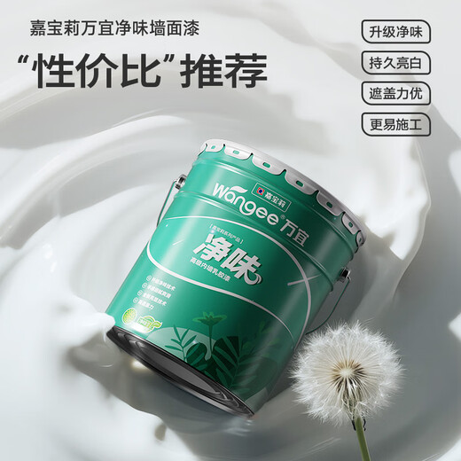 Carbaoli Wanyi latex paint indoor home self-painting interior wall white environmentally friendly wall paint wall paint paint net smell 4 effects in 1 20kg/15L