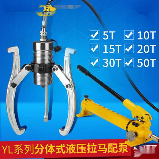Taixiong 30T two-piece hydraulic puller two-piece hydraulic puller 30 tons three-claw puller tool bearing puller 50T two-piece puller