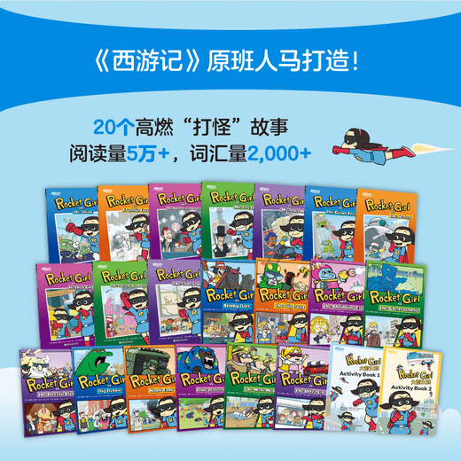 Dangdang New Oriental Rocket Girl English Picture Book Storybook Primary School Junior High School Students Extracurricular Book 9-14 Years Old Children's Essential Extracurricular Reading New Oriental Rocket Girl (Including Refrigerator Magnet)