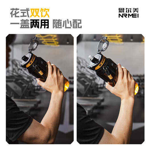 NRMEi sports water cup extra large capacity men's tritan summer high temperature resistant anti-fall tea sports kettle plastic cup