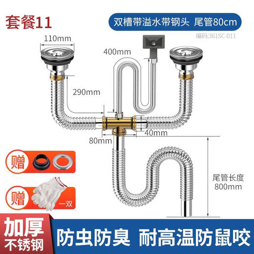 Kitchen sink stainless steel sewer pipe, washbasin accessories, drain pipe drainer, anti-odor double-slot complete package installation set 11304 double-slot sewer pipe-80CM+overflow