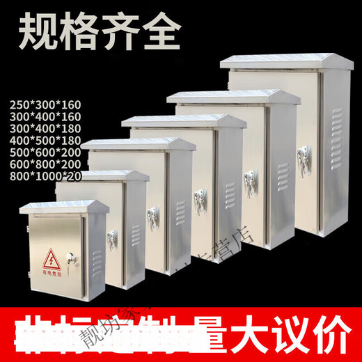 304 Household 201 Outdoor Stainless Steel Rainproof Distribution Box Factory Outdoor Box Waterproof Strong Electrical Control Box Electrical Box 250*300*150_Economy_201