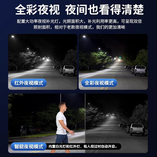 
Soret requires no network wifi HD mobile phone remote camera outdoor waterproof monitor home 360-degree no blind spots with night vision panoramic ball machine outdoor 4g wireless voice No network required (with ten years of unlimited traffic + tracking + intercom) 64G memory