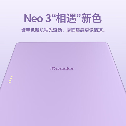 IReader new product launch, new colors Neo3 6-inch electronic paper book e-book reader Ink screen smart learning notebook reading book Encounter Color Neo3 Encounter Color stand-alone