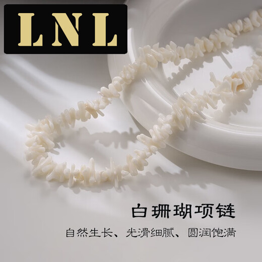 LNL light luxury handmade white coral necklace women's irregular design niche beading white coral necklace