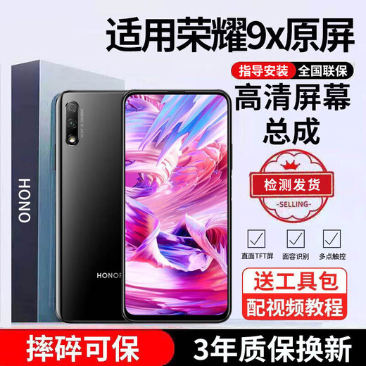 E Xiupai eignet sich für den Austausch der Bildschirmbaugruppe von Huawei Honor-Mobiltelefonen. Es ist für den Honor 9X-Bildschirm geeignet. Persönliche Montage. Hochauflösender TFT-Bildschirm.