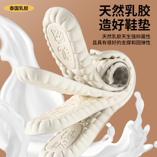 Foot Lijian latex insoles for women, soft soles for all seasons, feeling like stepping on shit without getting tired after standing for a long time, men's sports shock absorption, gray 1 pair, size 35-36