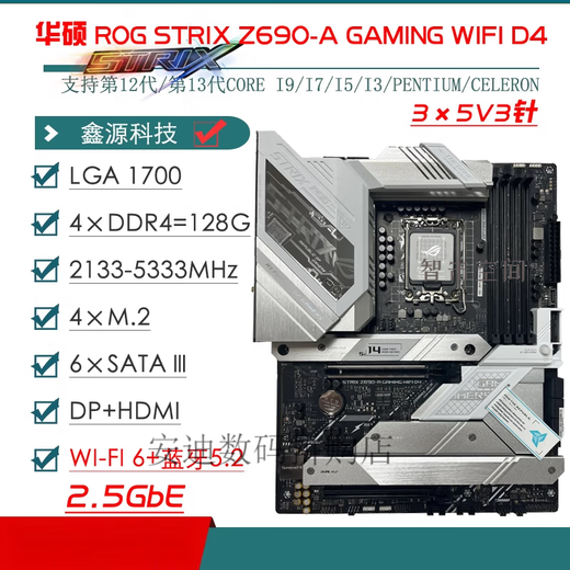 华硕（ASUS）/Z690主板Z690-P/A/E/F GAMING吹雪Z690MTUF LGA1700主板 -D4  GA Z690-P-WIFI-D4(活动)