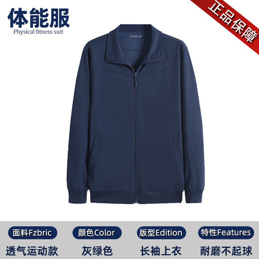 Long-sleeved fitness suit men's spring and autumn breathable sportswear winter fitness suit long pants long-sleeved group training suit navy blue single top 170/88 suitable for 110-130 Jin Jin equals 0.5 kg